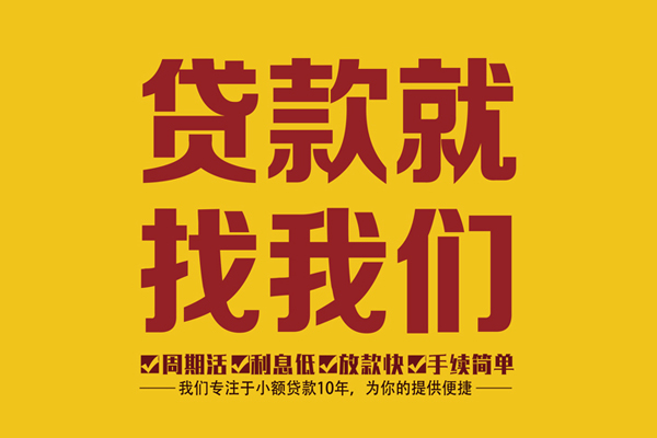 深圳罗湖区民间短借-深圳罗湖区身份证怎么贷款-深圳罗湖区个人借钱长期