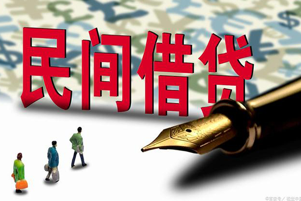 深圳罗湖区民间短期私借借款