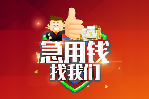 深圳罗湖区用身份证借私借-深圳罗湖区贷款信用贷款-深圳罗湖区快速借私借