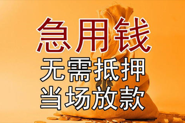 深圳罗湖区短借短拆-深圳罗湖区个人贷款联系电话-深圳罗湖区大学生信用贷款