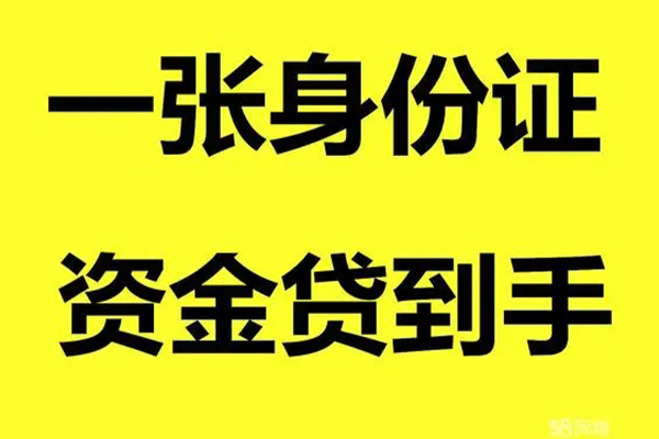 深圳罗湖区个人24小时借钱-深圳罗湖区个人借贷平台-深圳罗湖区抵押贷款