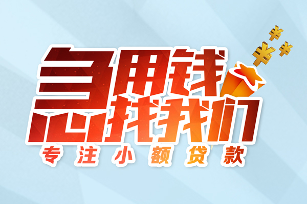 深圳罗湖区民间借贷当天放款-深圳罗湖区短借私借空放-深圳罗湖区短借费用