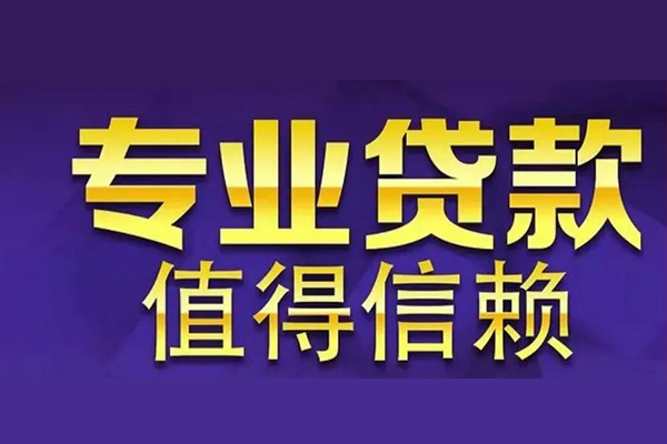 深圳罗湖区急用钱找我-深圳罗湖区民间私人借款-深圳罗湖区短借私借空放
