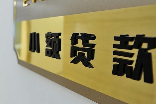 深圳罗湖区私人放贷-深圳罗湖区短借信贷-深圳罗湖区水钱空放