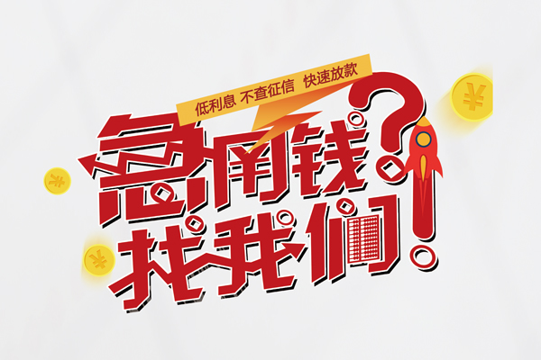 深圳罗湖区私人空放-深圳罗湖区抵押贷款-深圳罗湖区空放私人借钱