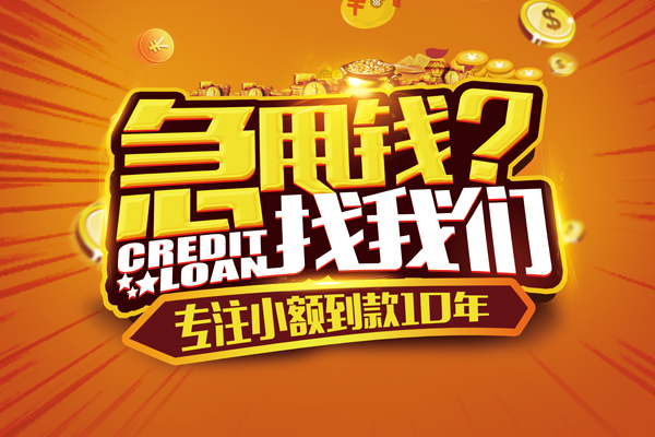 深圳罗湖区哪里可以信用贷款