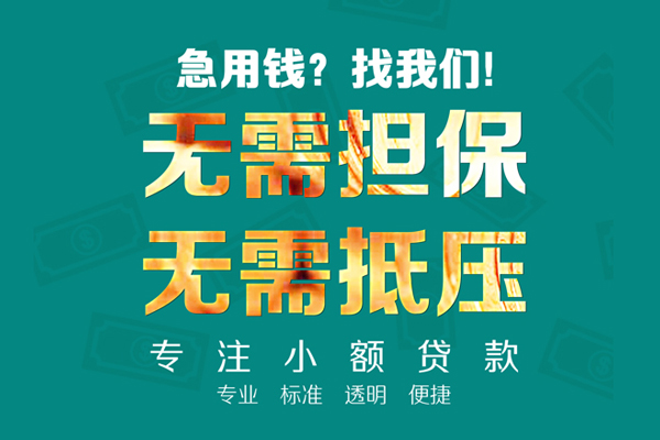 深圳罗湖区私人正规借贷-深圳罗湖区民间借贷无抵押-深圳罗湖区身份证借私借