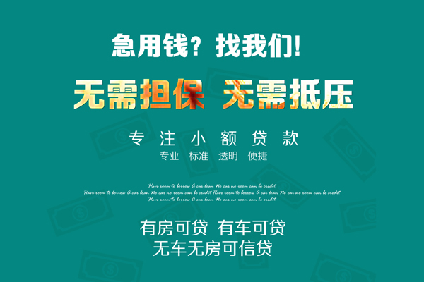 深圳罗湖区个人贷款都有哪些-深圳罗湖区贷款公司电话号码-深圳罗湖区哪有短借