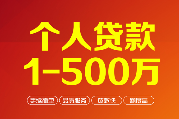 深圳罗湖区个人借贷放款-深圳罗湖区小额贷款空放-深圳罗湖区私人24小时借钱