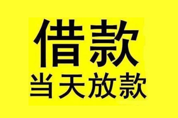 深圳罗湖区贷款只要身份证-深圳罗湖区个人正规借贷-深圳罗湖区身份证小额贷款