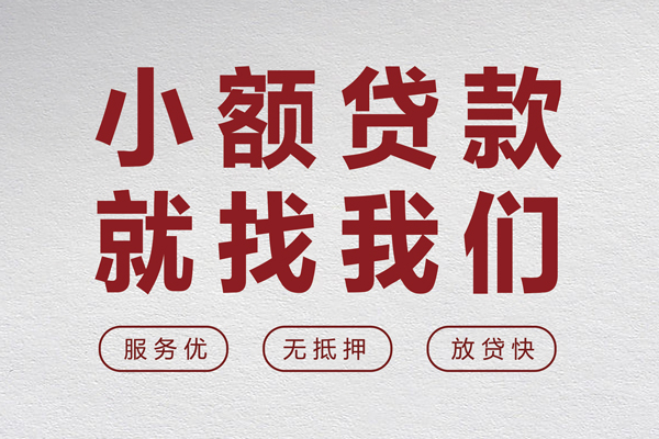 深圳罗湖区地区身份证贷款-深圳罗湖区身份证办理贷款-深圳罗湖区抵押短借