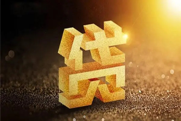 深圳罗湖区哪里可以私人借款