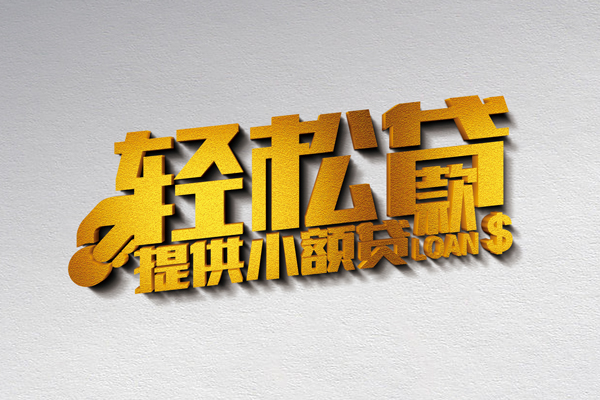 深圳罗湖区私人身份证贷款-深圳罗湖区信用贷款哪家好-深圳罗湖区个人借贷放款