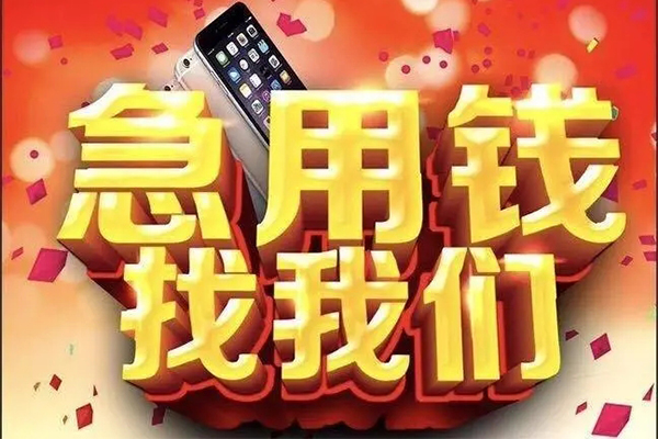 深圳罗湖区小额信用贷款-深圳罗湖区快速小额贷款-深圳罗湖区私人借贷不查征信