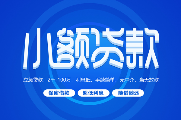 深圳罗湖区身份证贷款在线-深圳罗湖区个人借贷电话号码-深圳罗湖区个人正规借贷