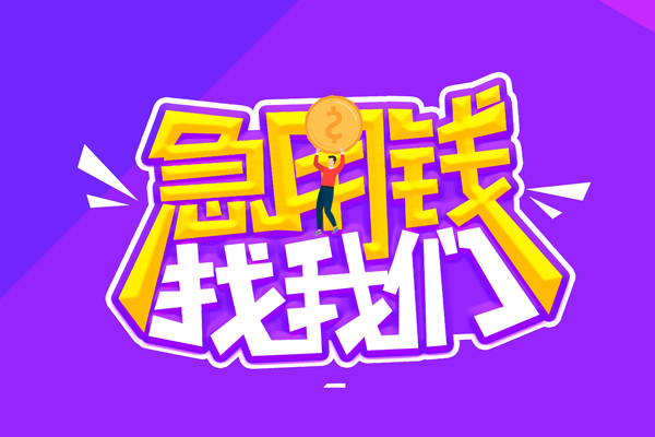 深圳罗湖区短借公证-深圳罗湖区私人放空借贷-深圳罗湖区无抵押私借空放