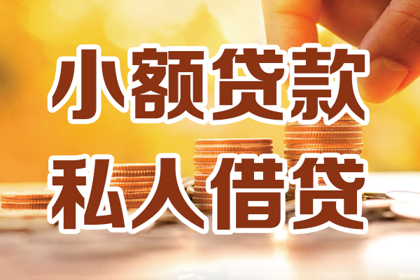 深圳罗湖区借贷个人-深圳罗湖区短借当天借钱-深圳罗湖区资金短借