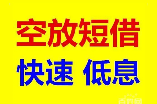 深圳罗湖区用身份证借私借-深圳罗湖区个人贷款小额贷款-深圳罗湖区贷款包过当天放款