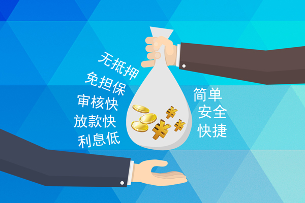 深圳罗湖区空放借钱不看资产-深圳罗湖区地区公积金信用贷款-深圳罗湖区借钱借款